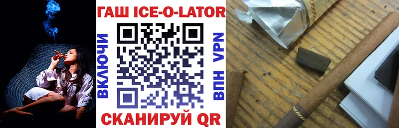 ГАШ ice o lator  Высоковск 