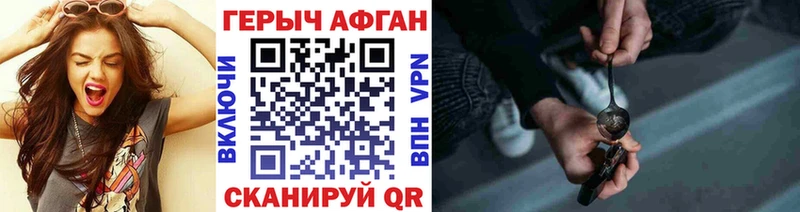 где можно купить   Высоковск  ГЕРОИН афганец 