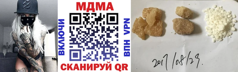 MDMA кристаллы  купить закладку  Высоковск 