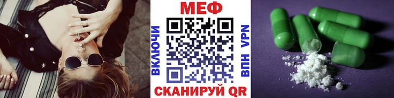 МЕФ mephedrone  hydra как войти  Высоковск 