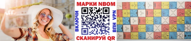 Марки NBOMe 1,8мг  ссылка на мегу онион  Высоковск 